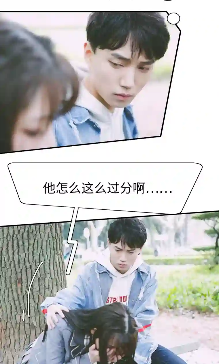 顾先生请自重第33话