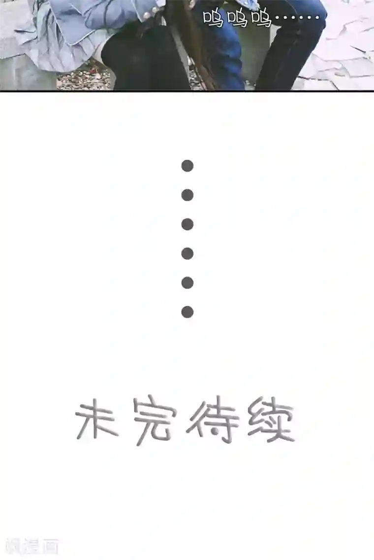 顾先生请自重第33话