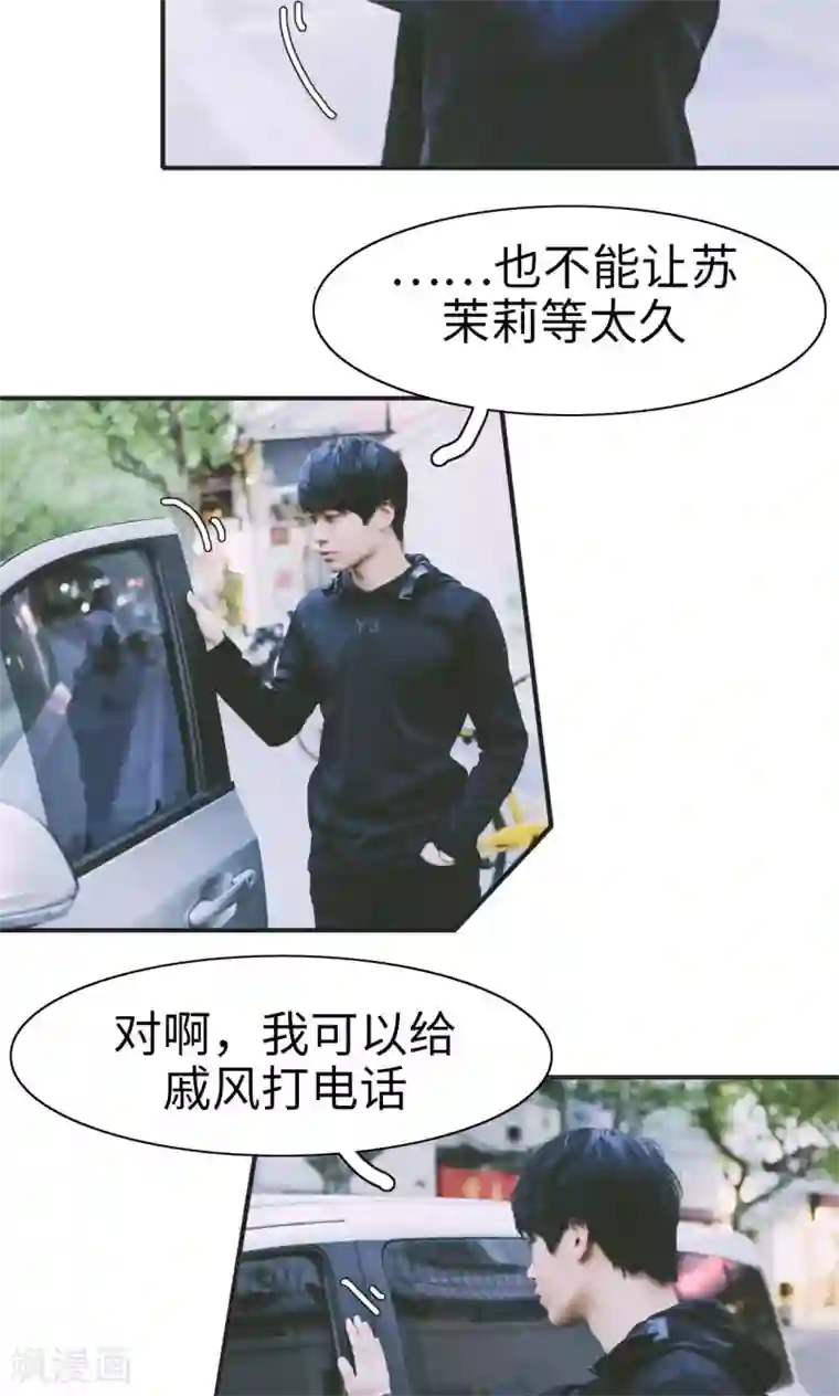 顾先生请自重第33话