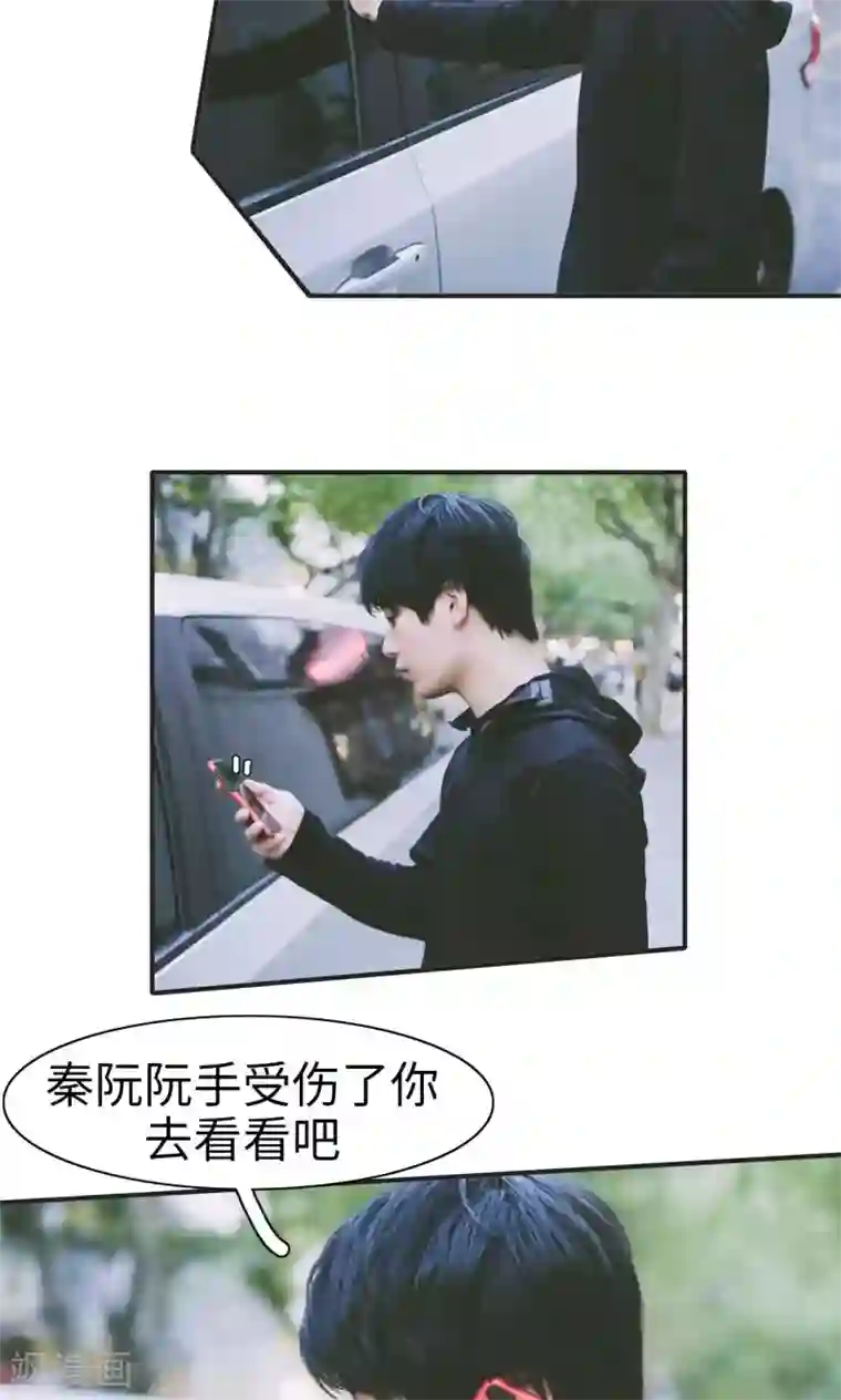 顾先生请自重第33话