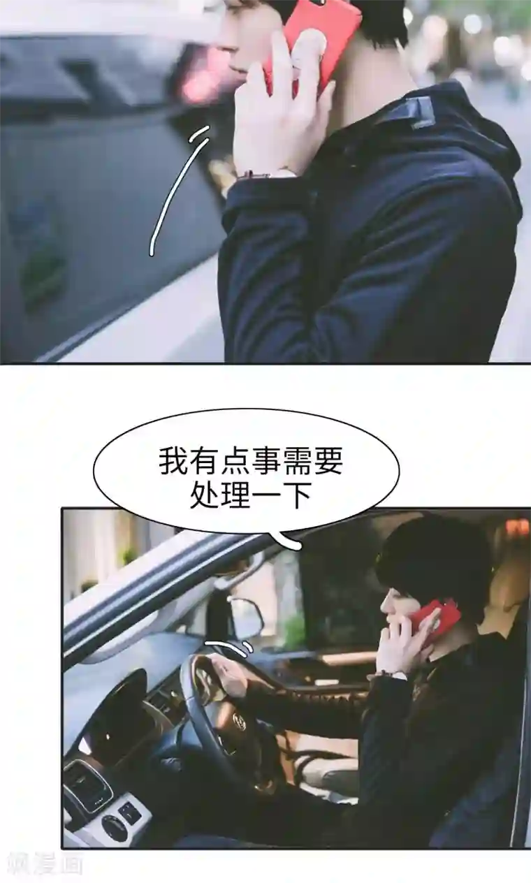 顾先生请自重第33话