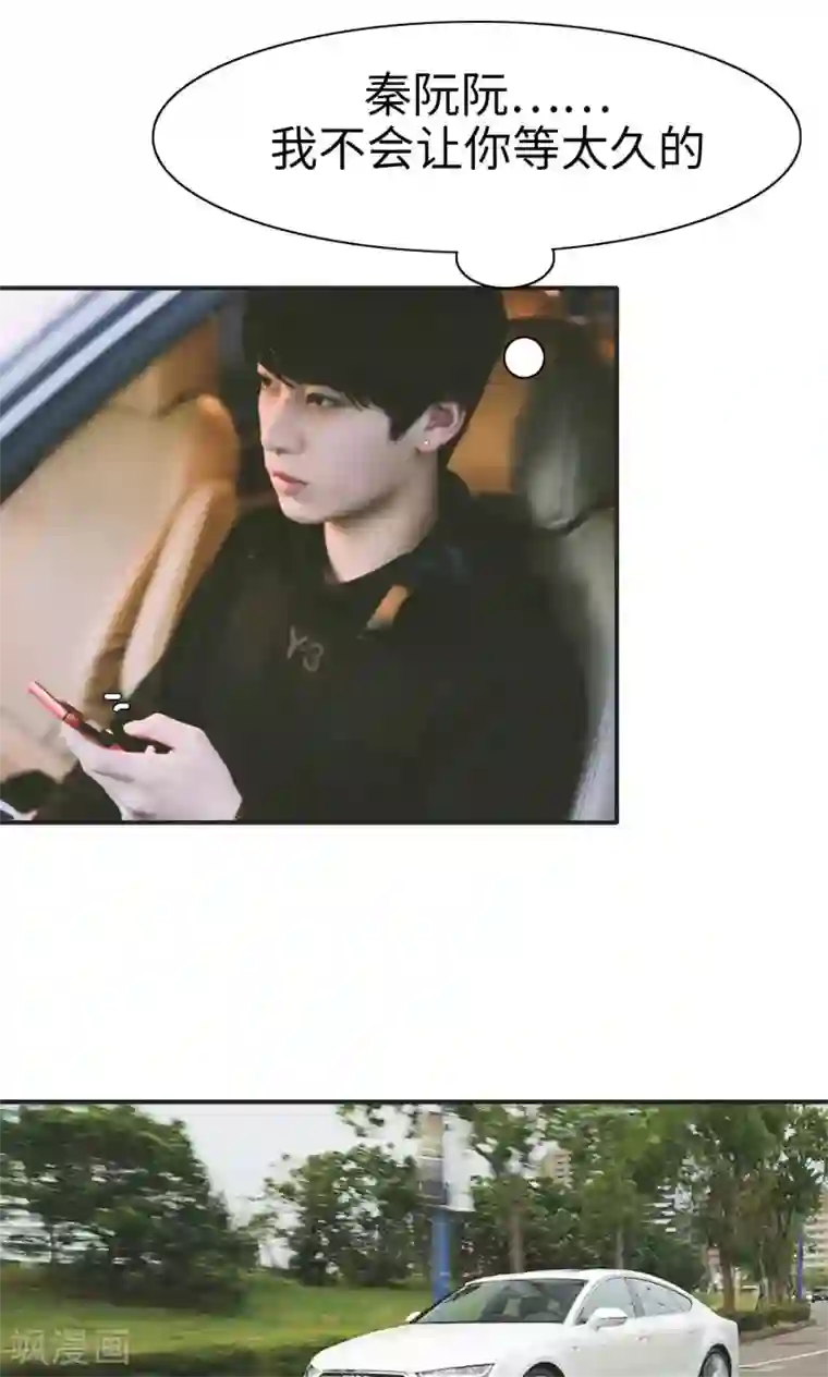 顾先生请自重第33话