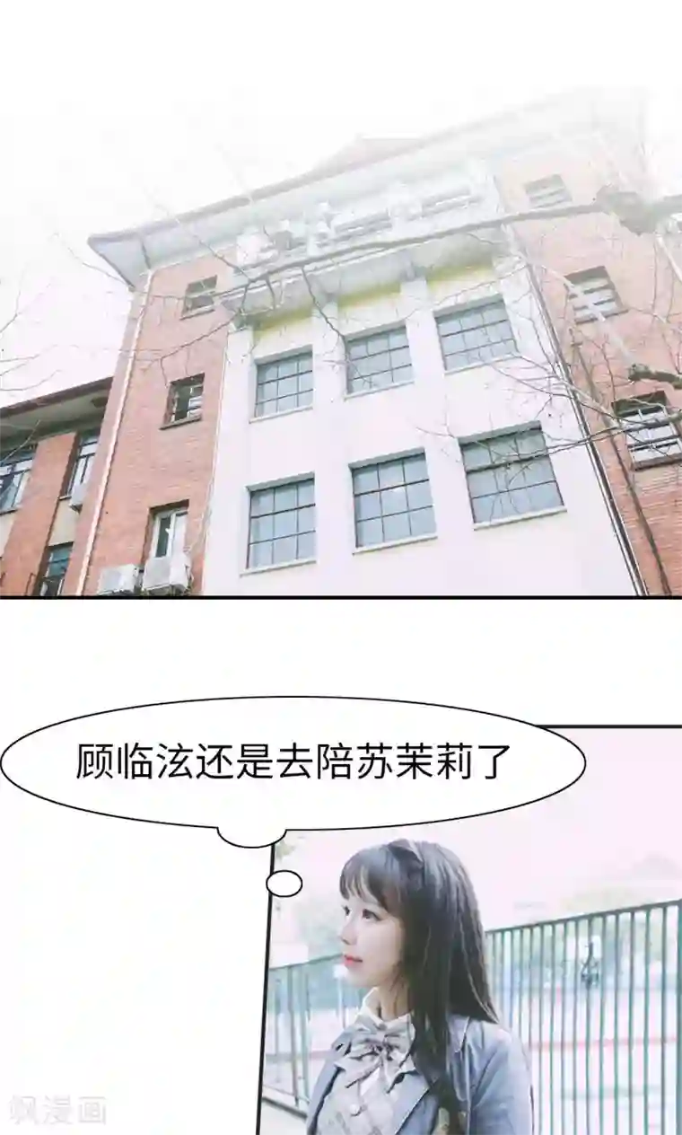 顾先生请自重第33话