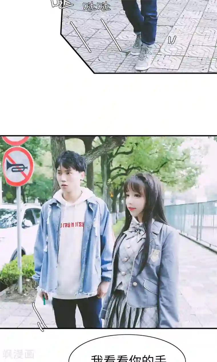 顾先生请自重第33话