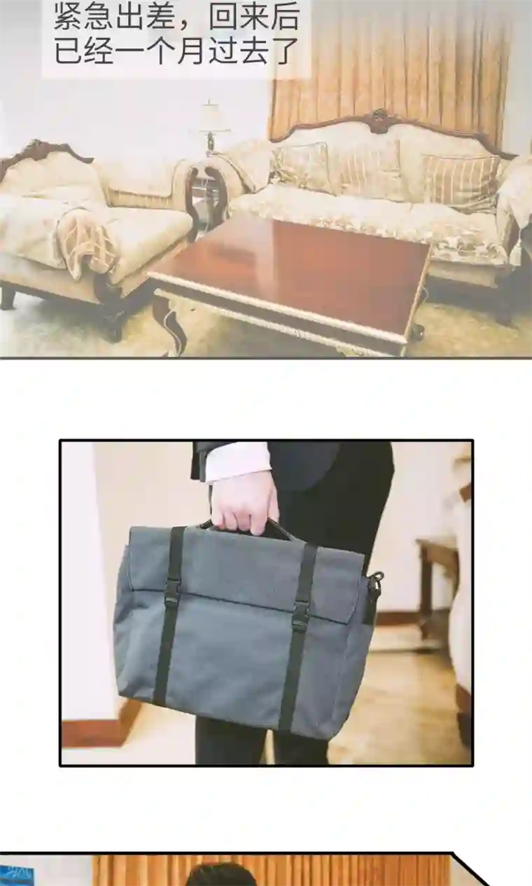 顾先生请自重第34话