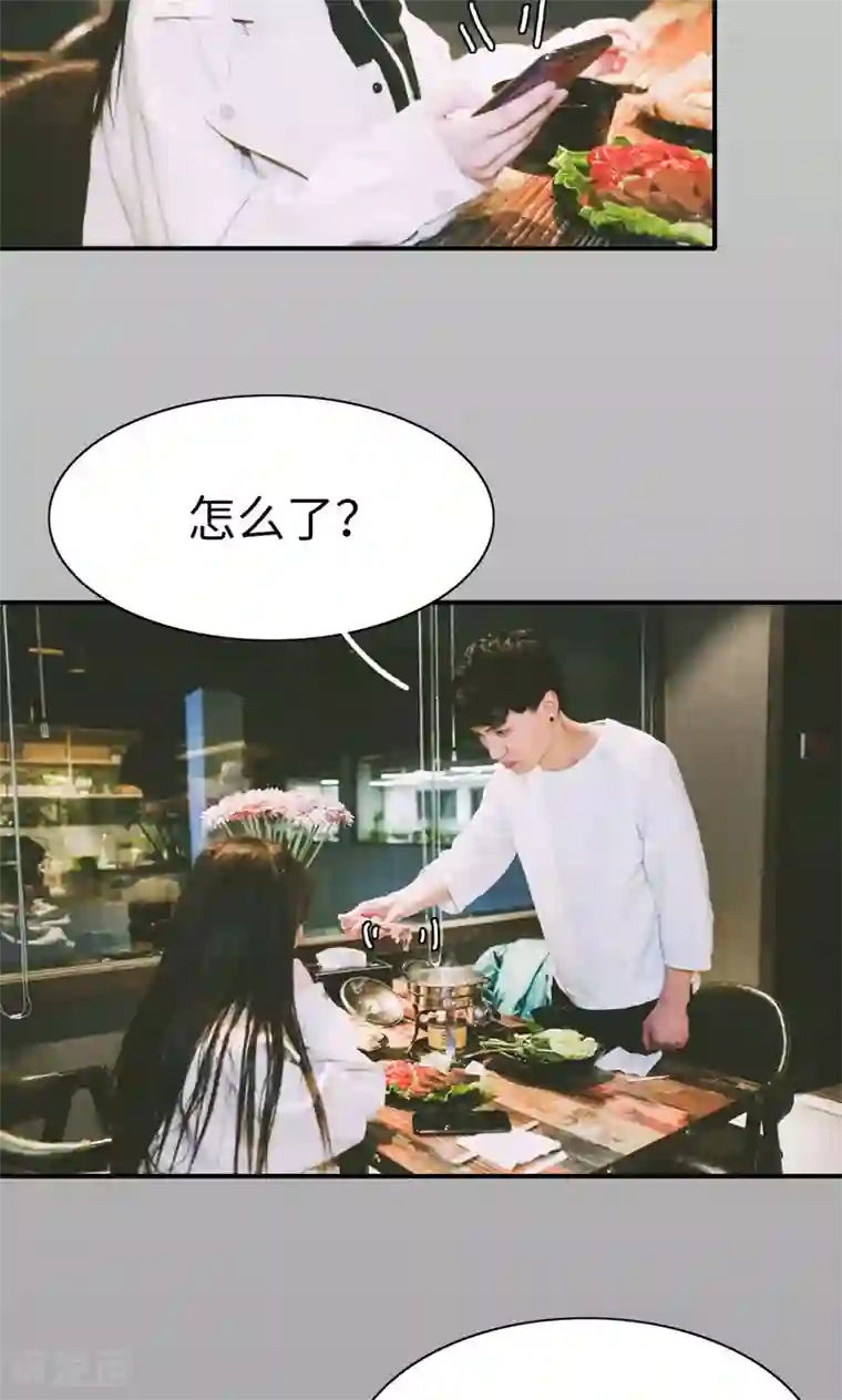 顾先生请自重第34话