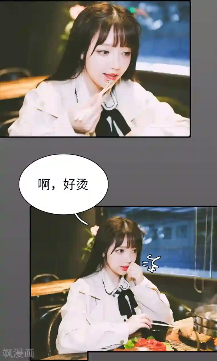 顾先生请自重第34话