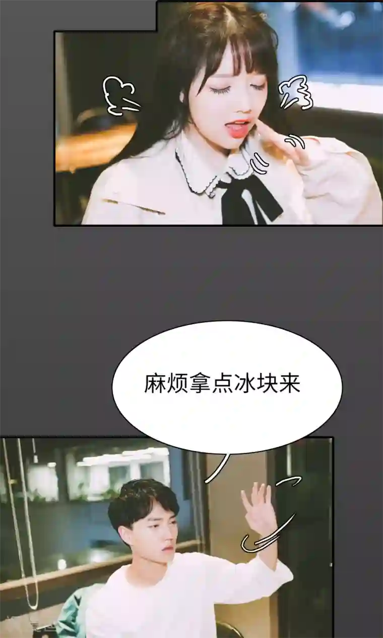 顾先生请自重第34话