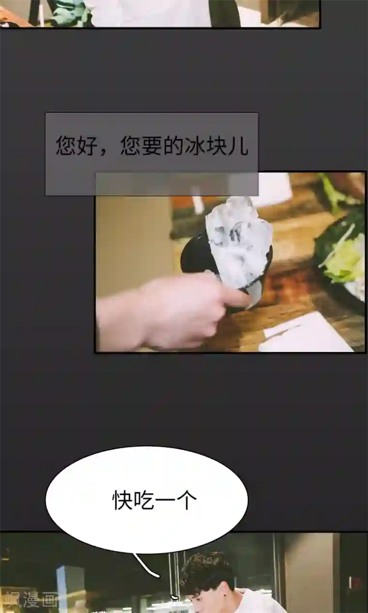 顾先生请自重第34话