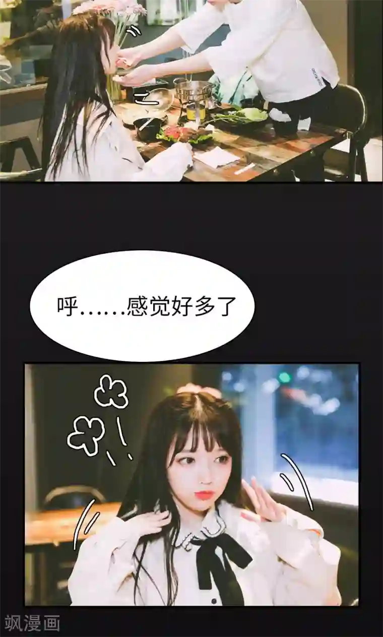 顾先生请自重第34话