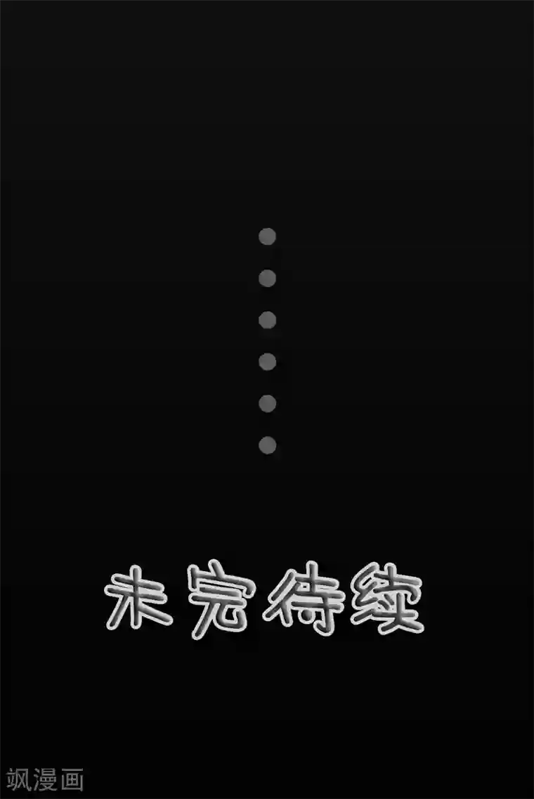 顾先生请自重第34话