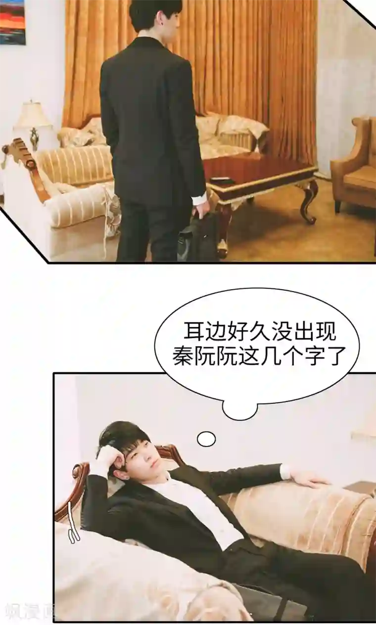 顾先生请自重第34话