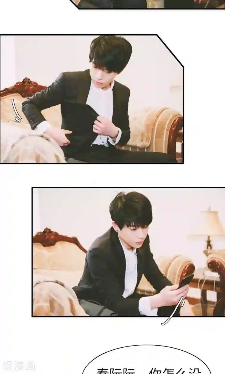 顾先生请自重第34话