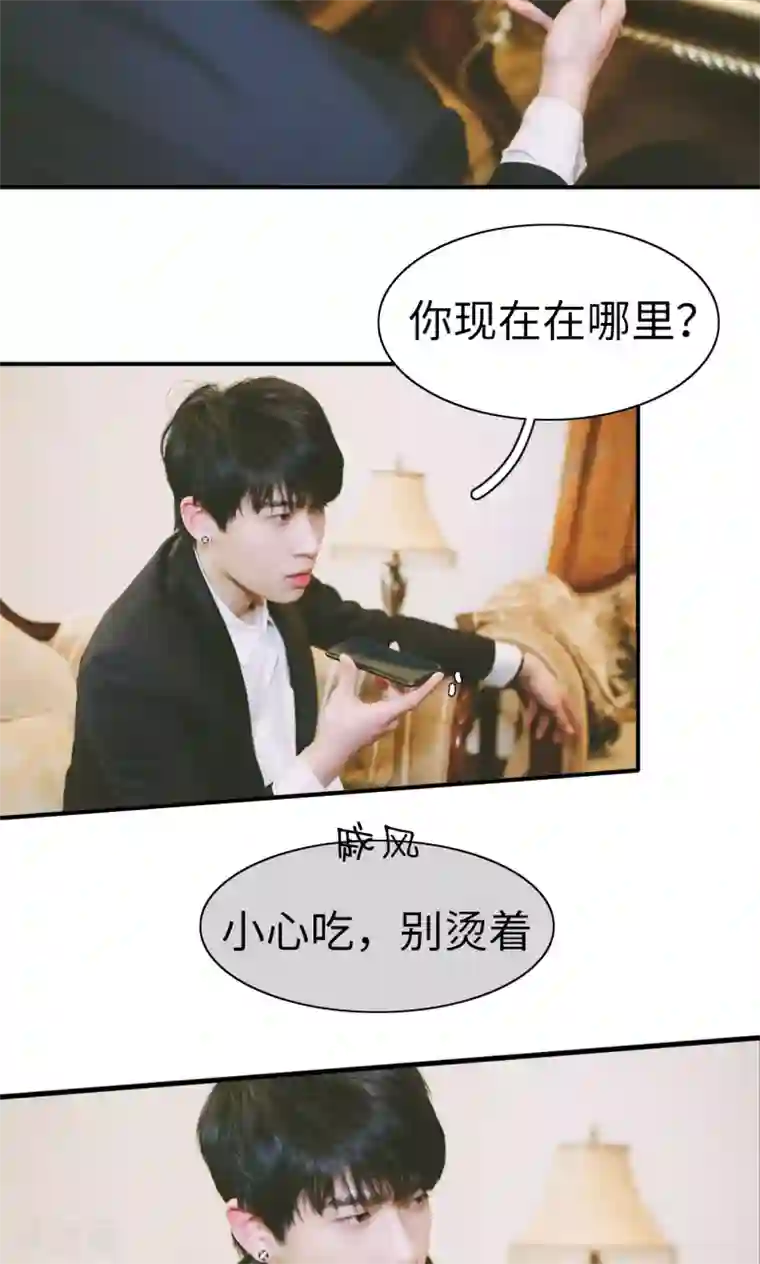 顾先生请自重第34话