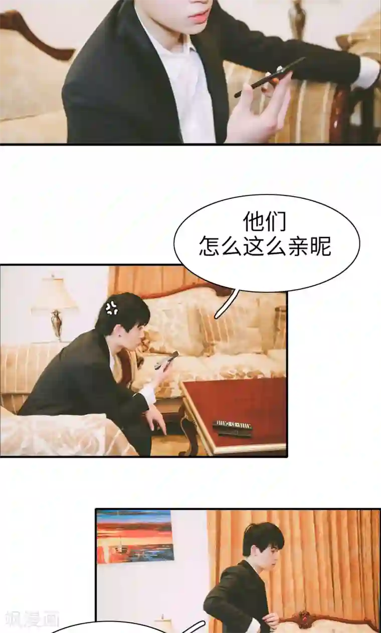 顾先生请自重第34话