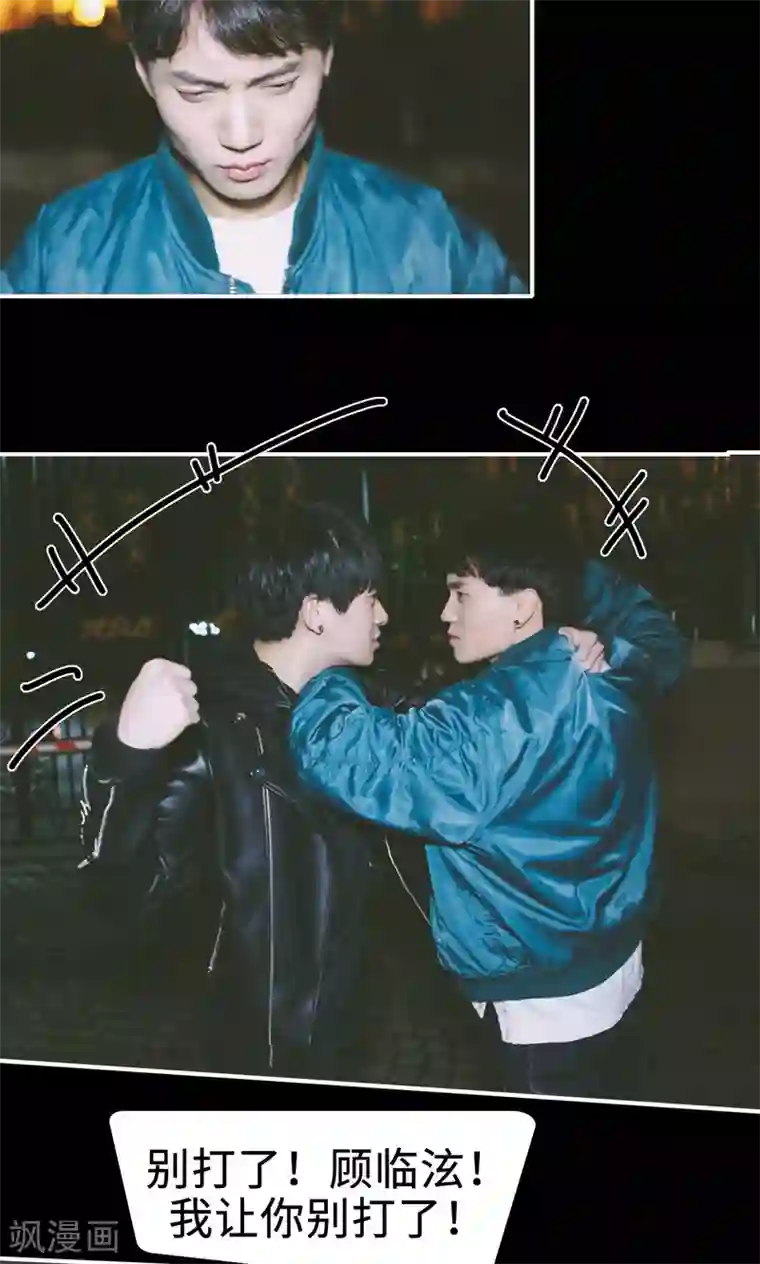 机械失禁拘束漫画第35话