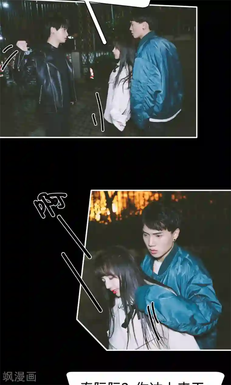 顾先生请自重第35话