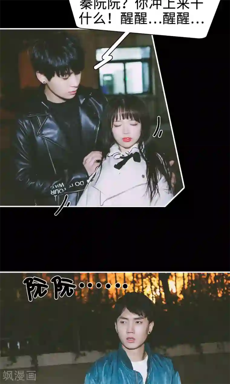 顾先生请自重第35话