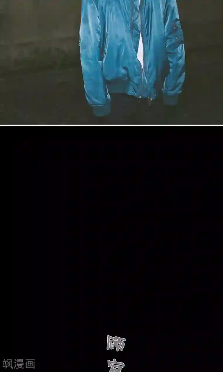 顾先生请自重第35话