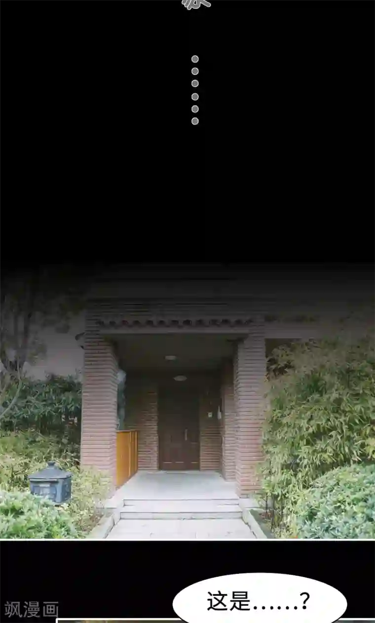 顾先生请自重第35话