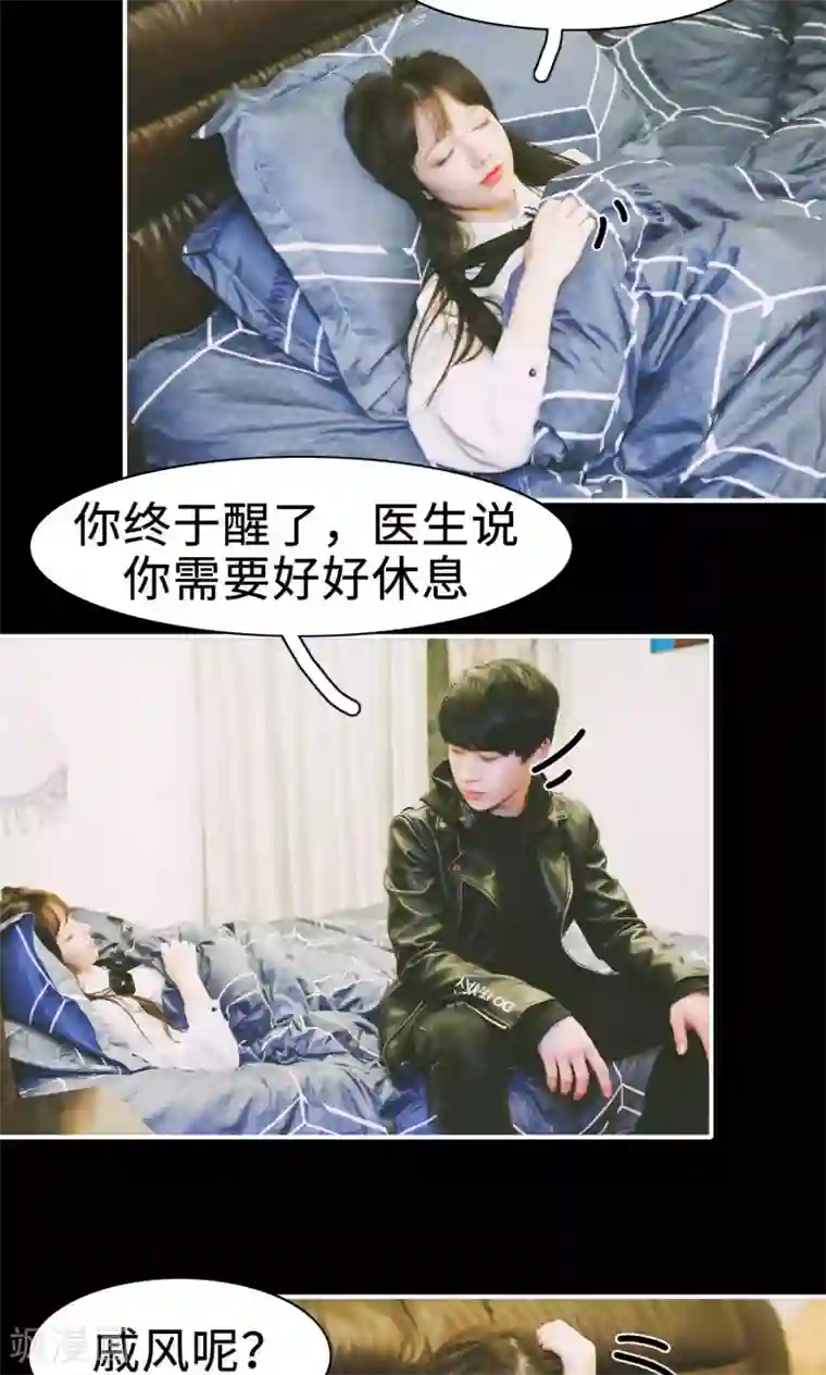 顾先生请自重第35话