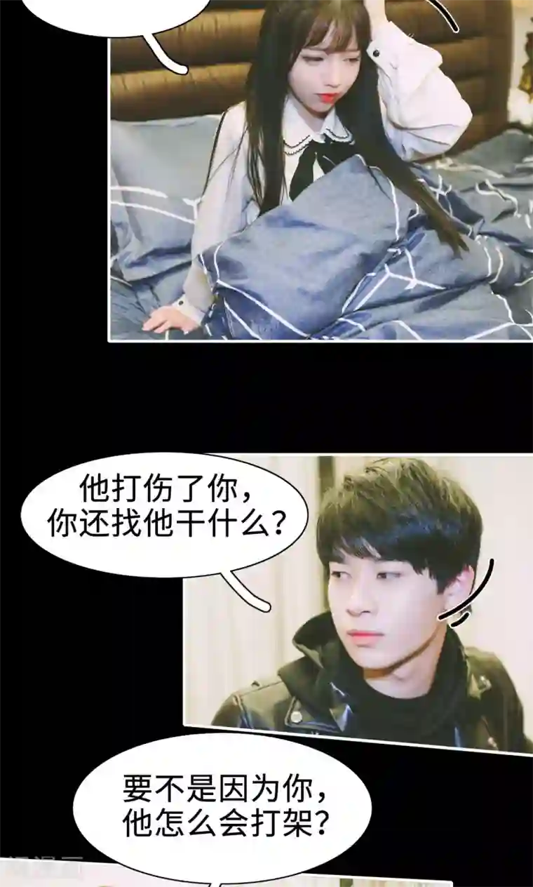 顾先生请自重第35话