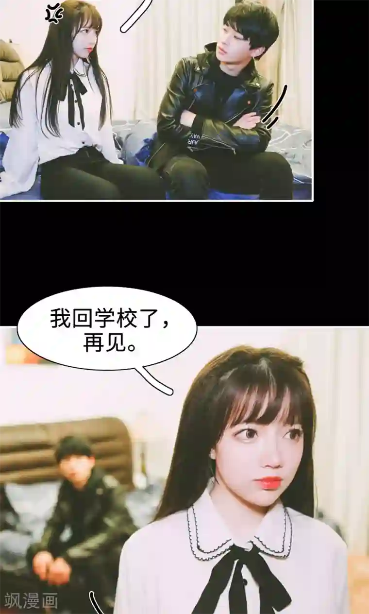 顾先生请自重第35话