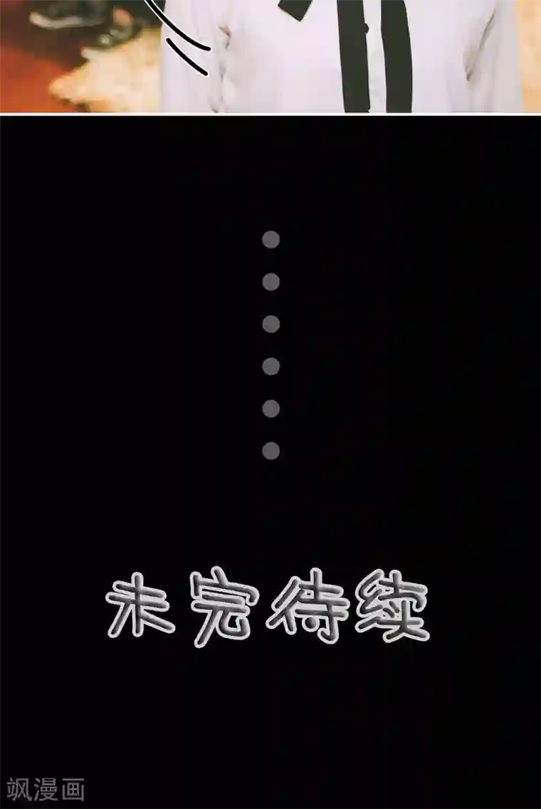 顾先生请自重第35话