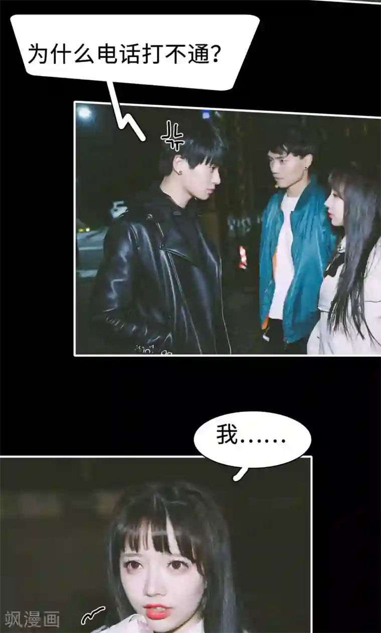 顾先生请自重第35话