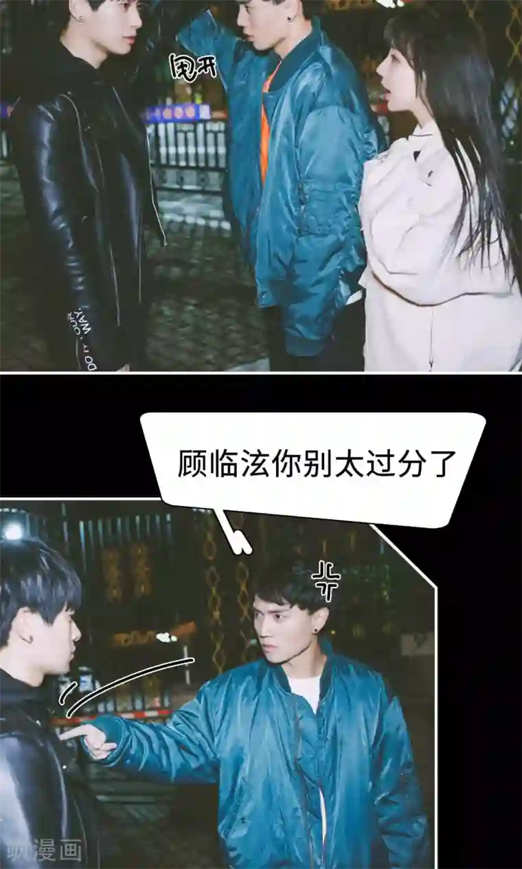 顾先生请自重第35话