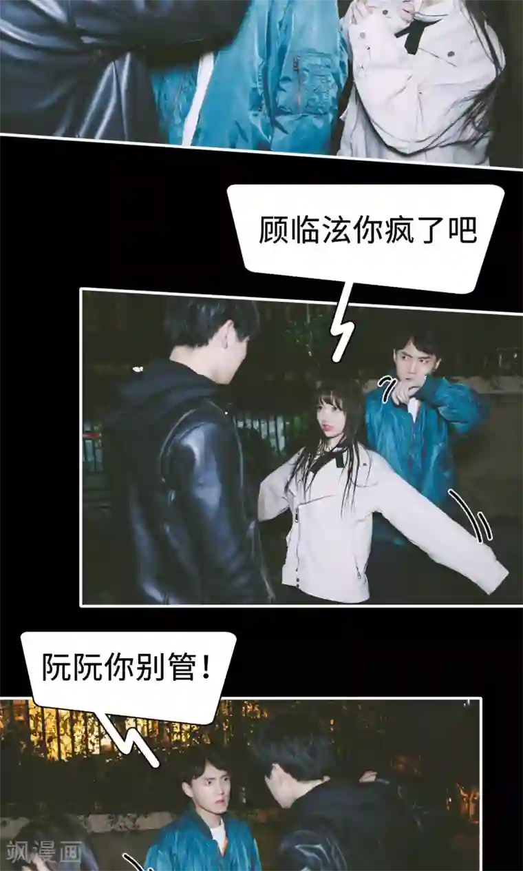 机械失禁拘束漫画第35话