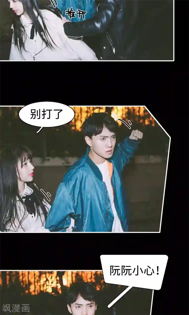 顾先生请自重第35话