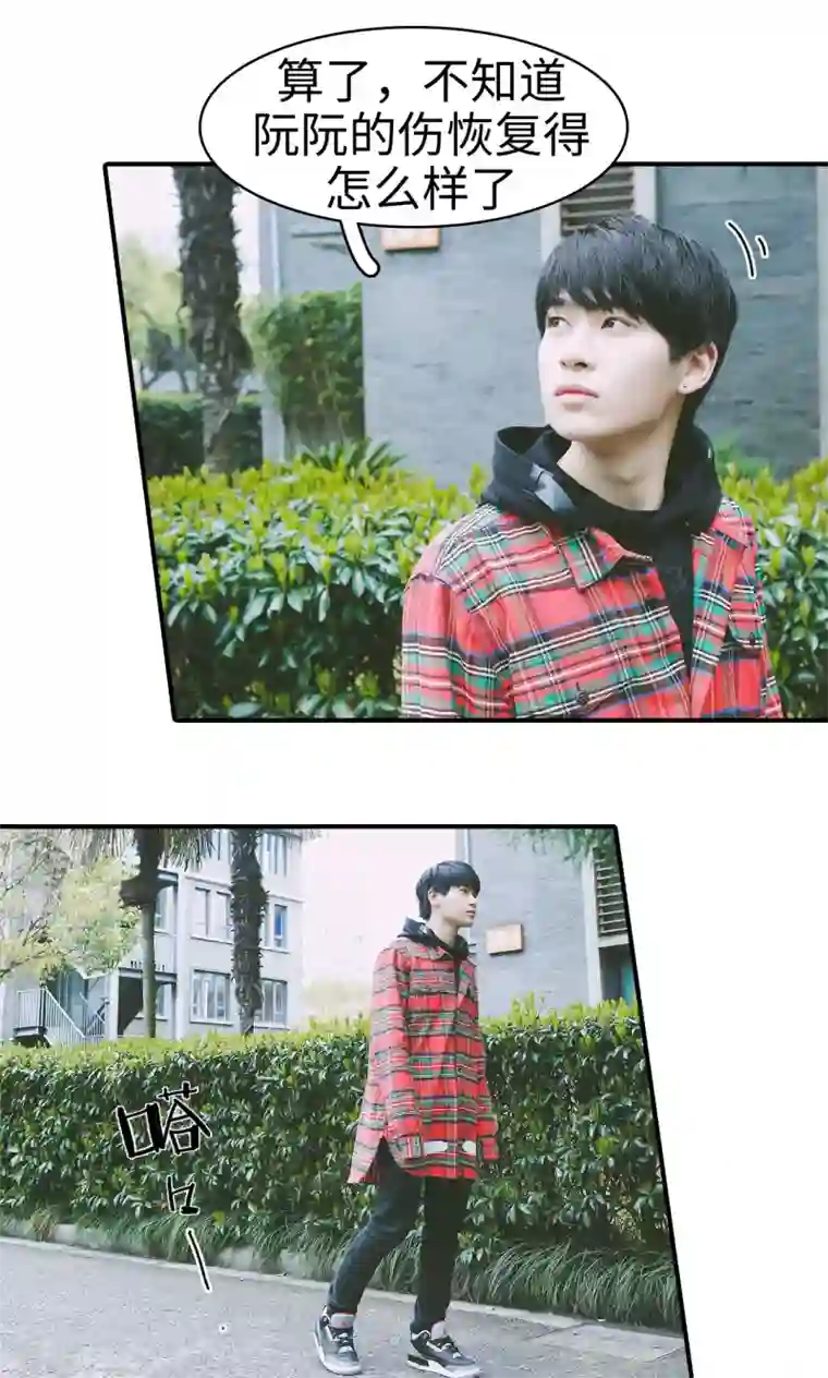 顾先生请自重第36话