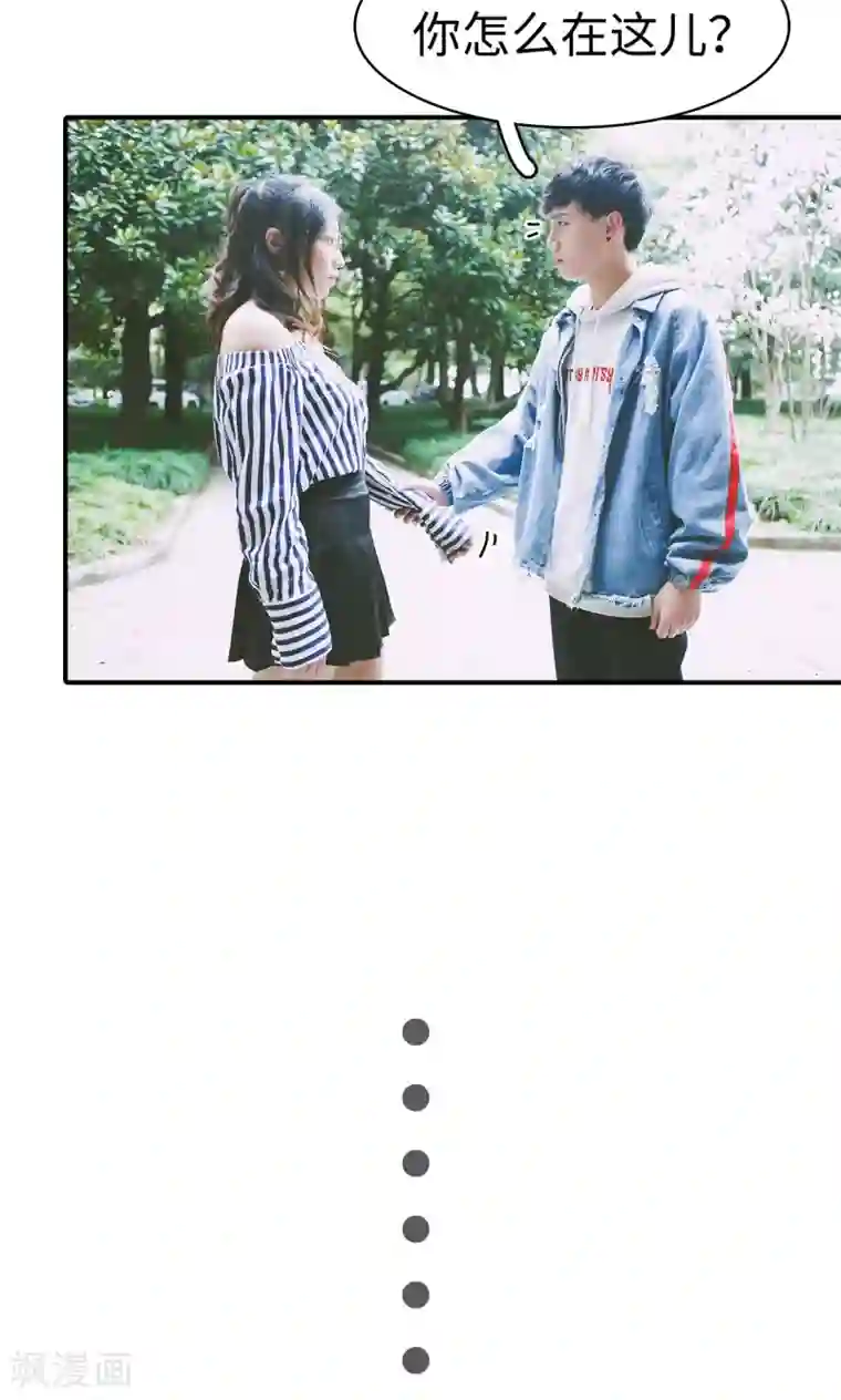 顾先生请自重第36话