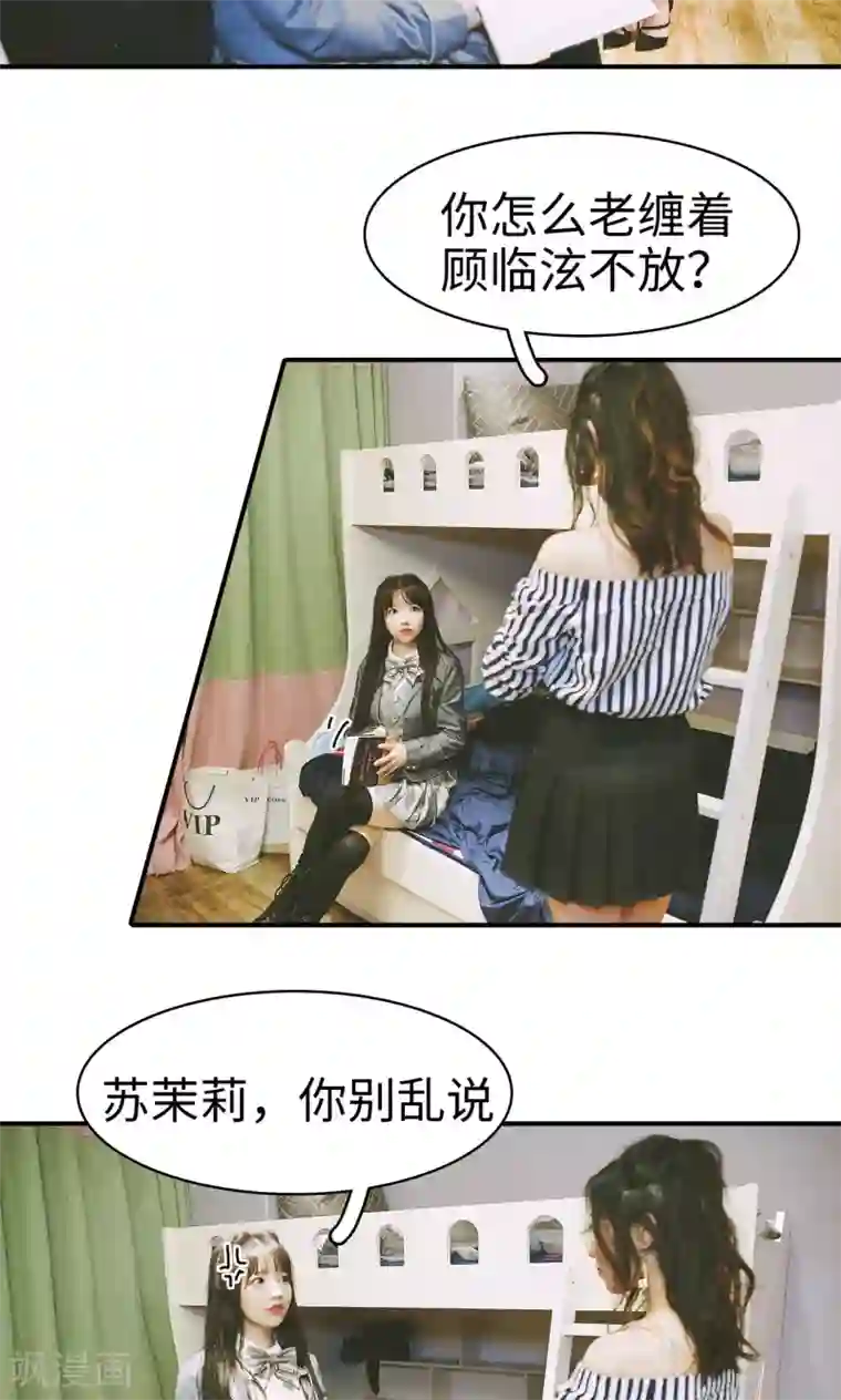 顾先生请自重第36话