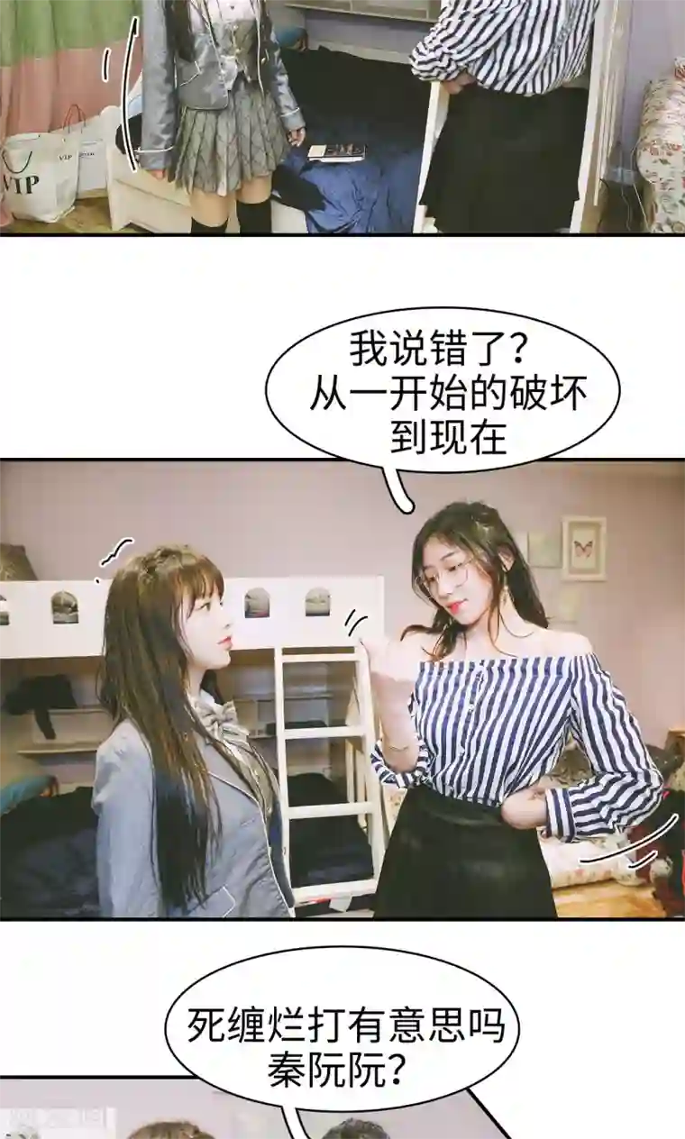 顾先生请自重第36话