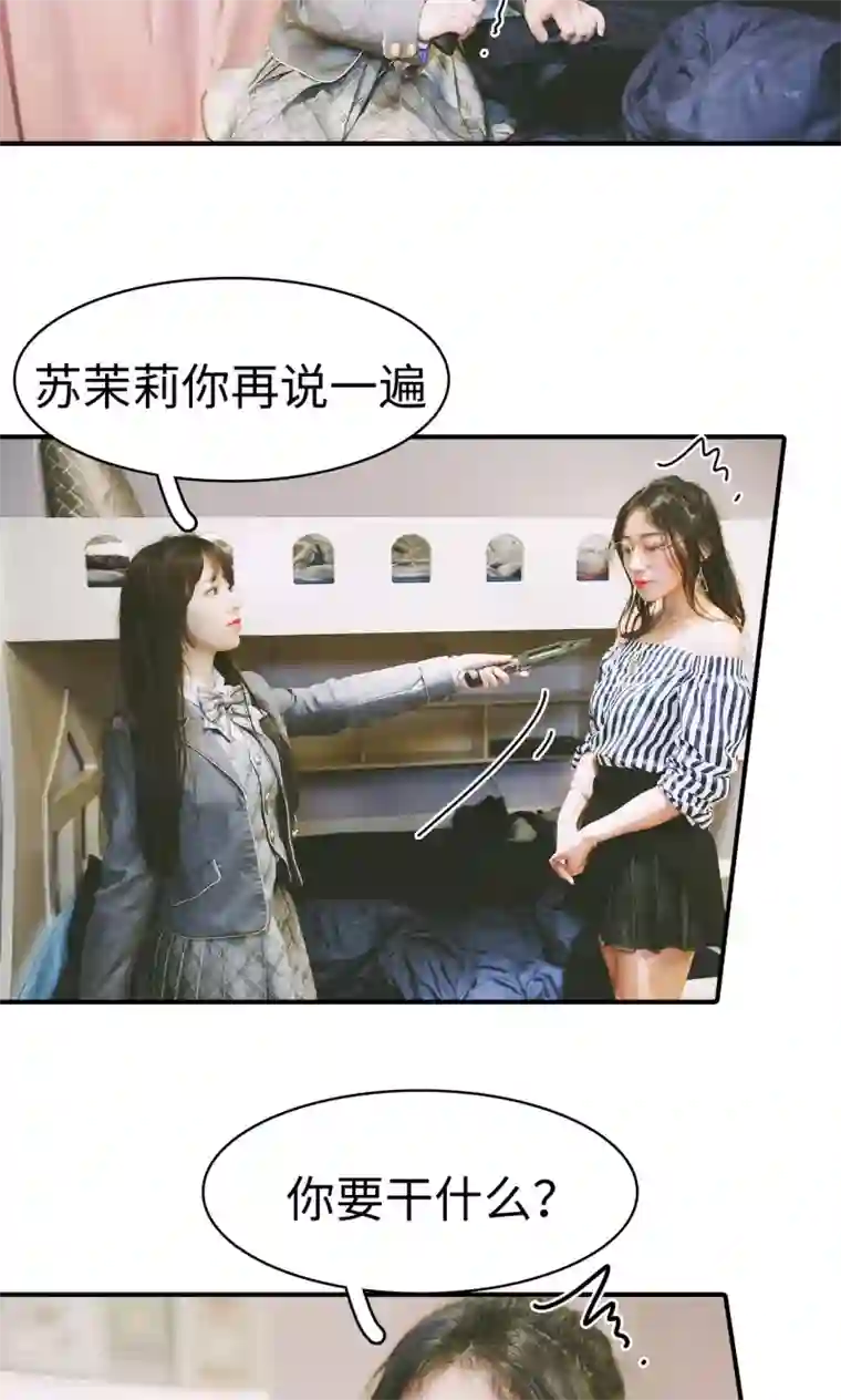 顾先生请自重第36话