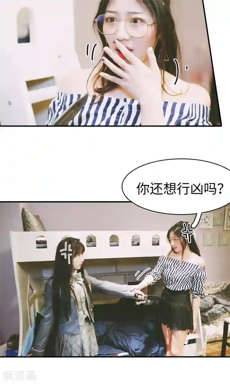 顾先生请自重第36话