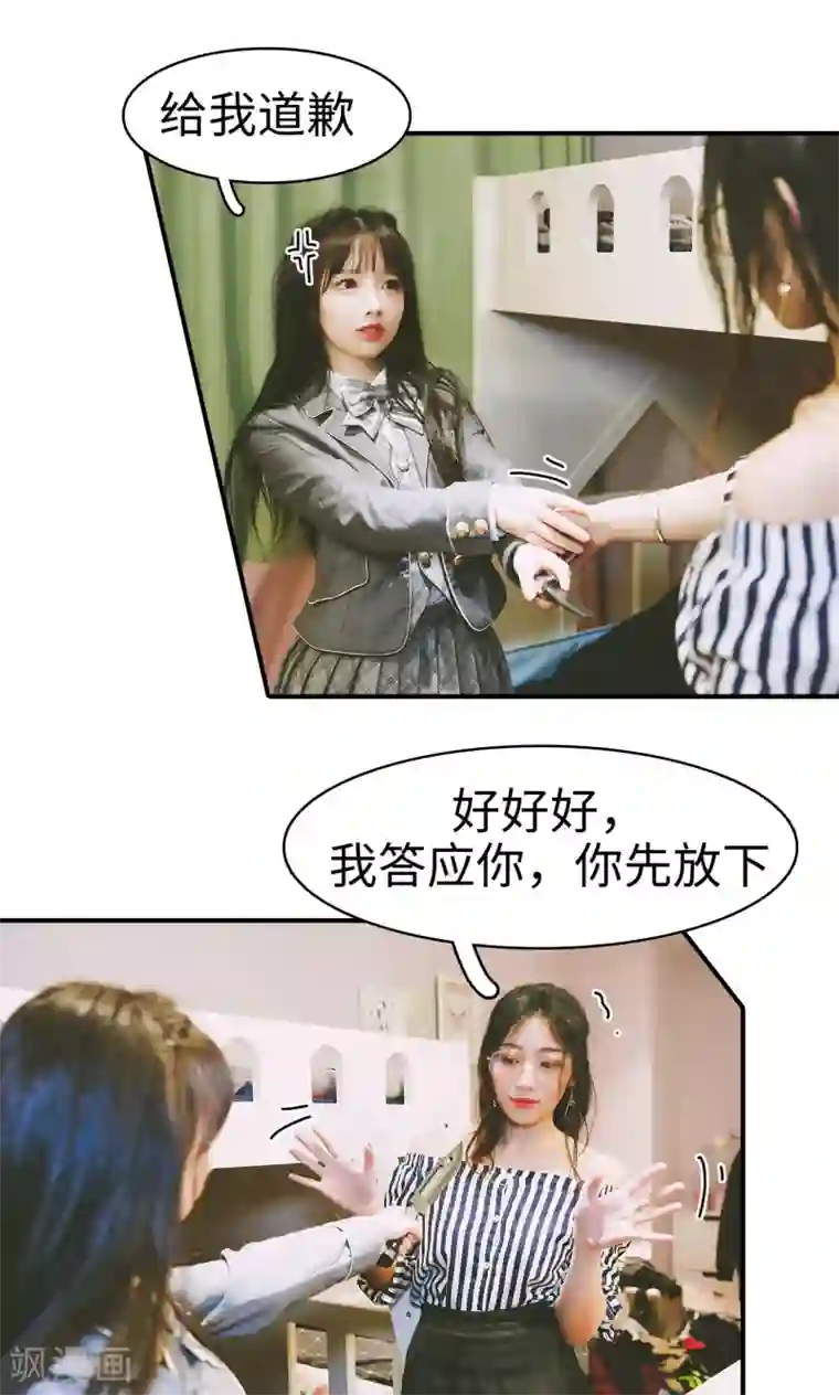 顾先生请自重第36话