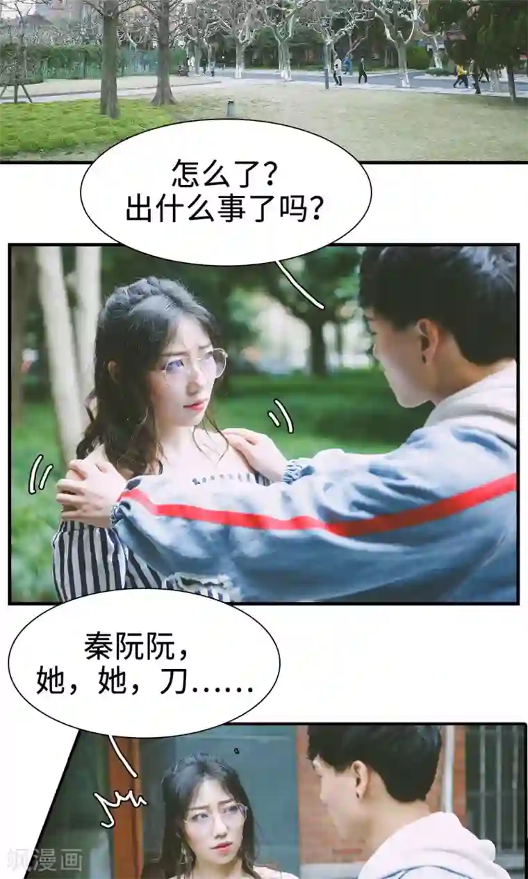 顾先生请自重第37话