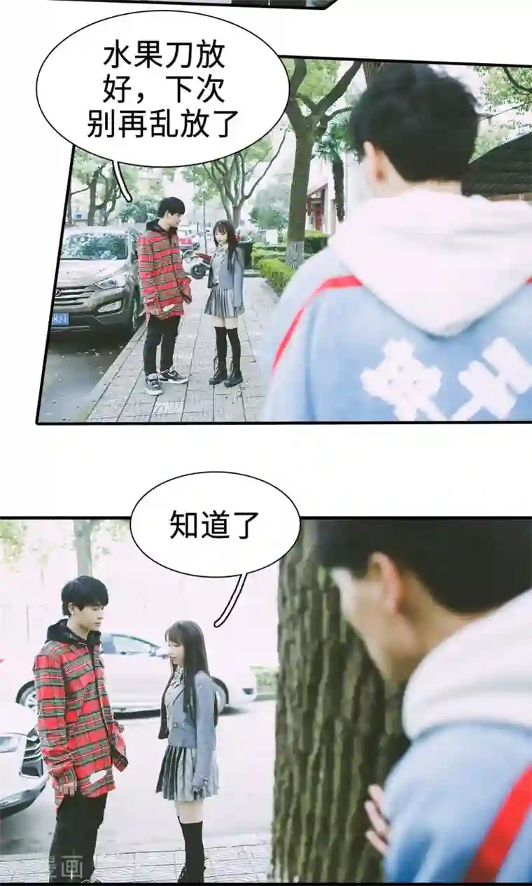 顾先生请自重第37话