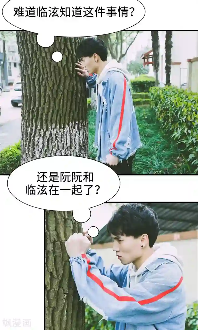 顾先生请自重第37话