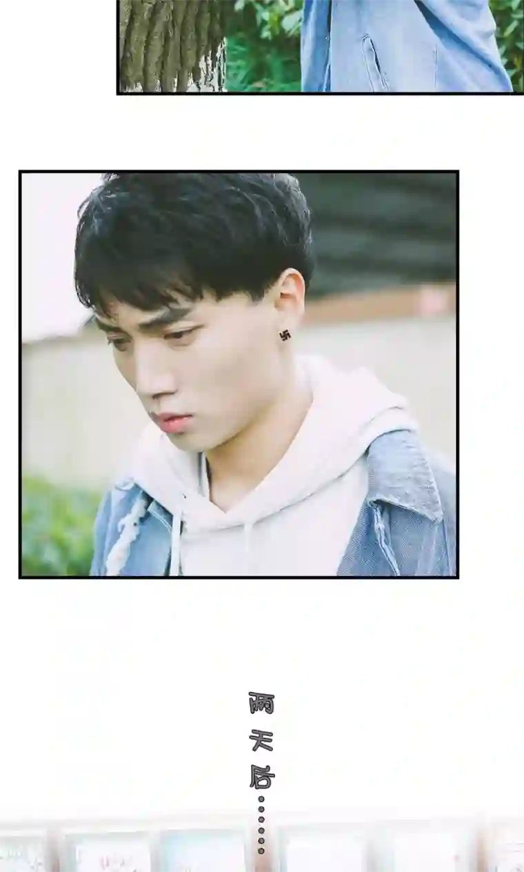 顾先生请自重第37话