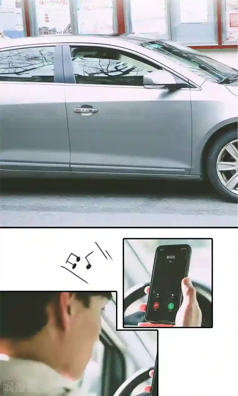 顾先生请自重第37话