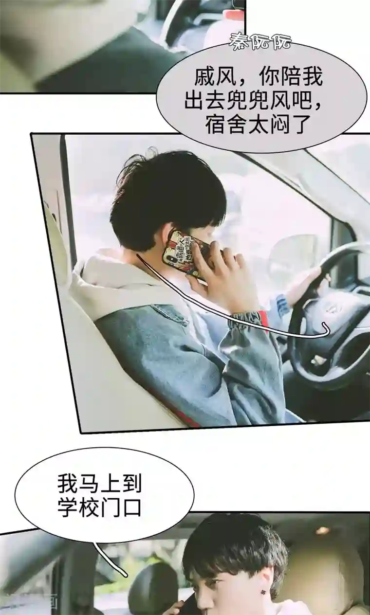 顾先生请自重第37话