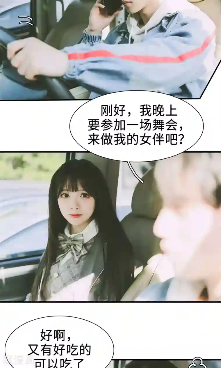 顾先生请自重第37话