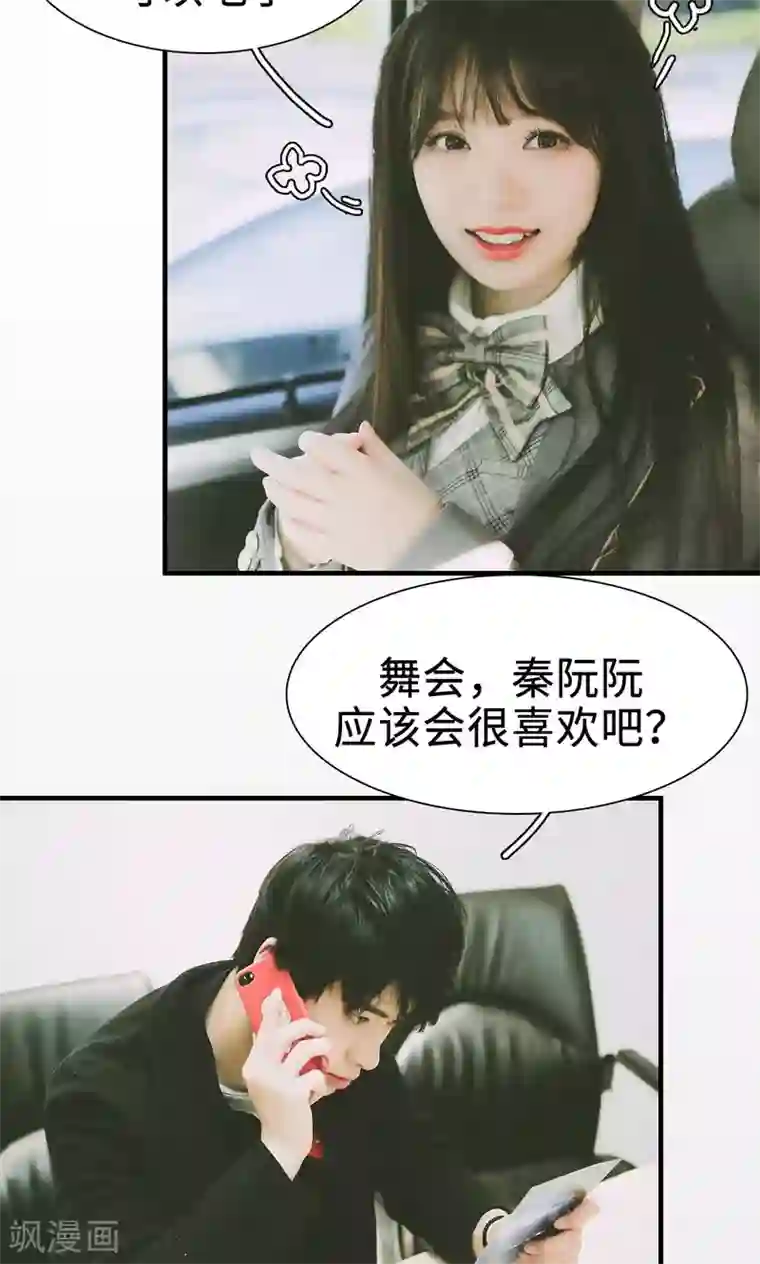 顾先生请自重第37话