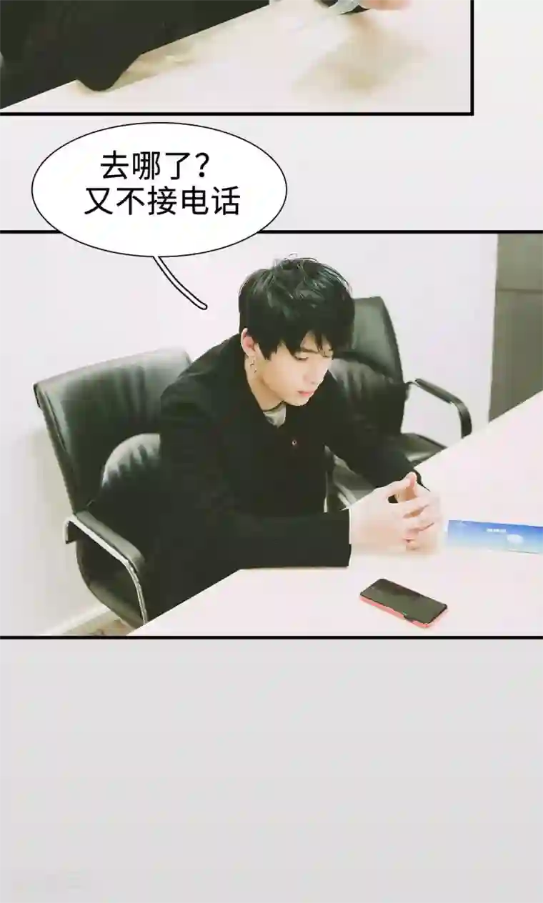 顾先生请自重第37话