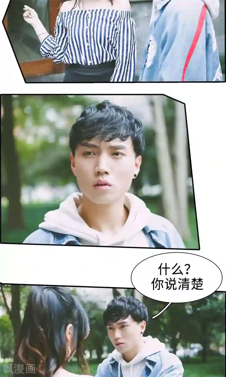 顾先生请自重第37话