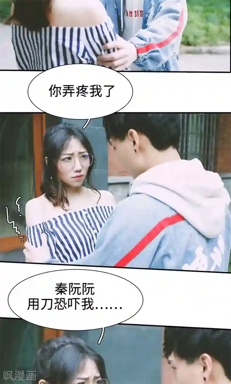 顾先生请自重第37话